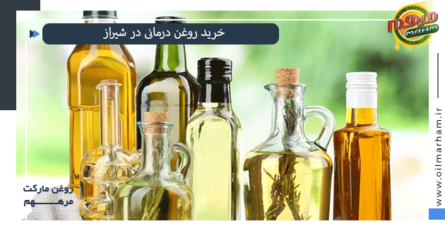 قیمت روغن درمانی در شیراز